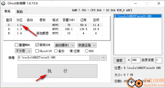 Ghost安装器