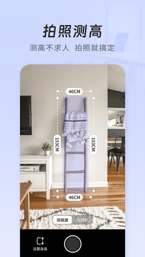 AR识物测量王官网版v1.0.0 5