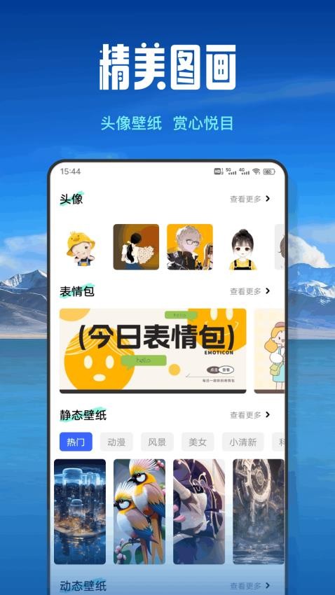 九蝣手机版v1.0.1 1