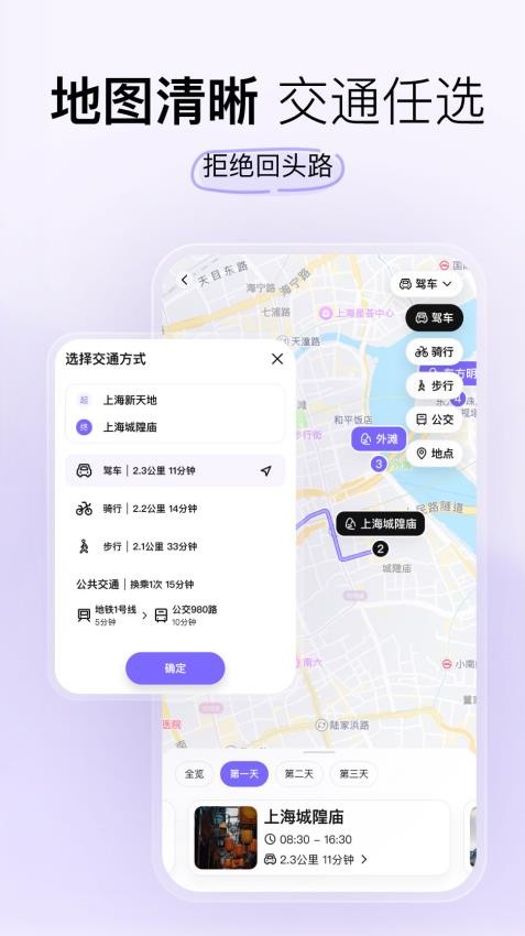 指北旅行appv1.0.3 1