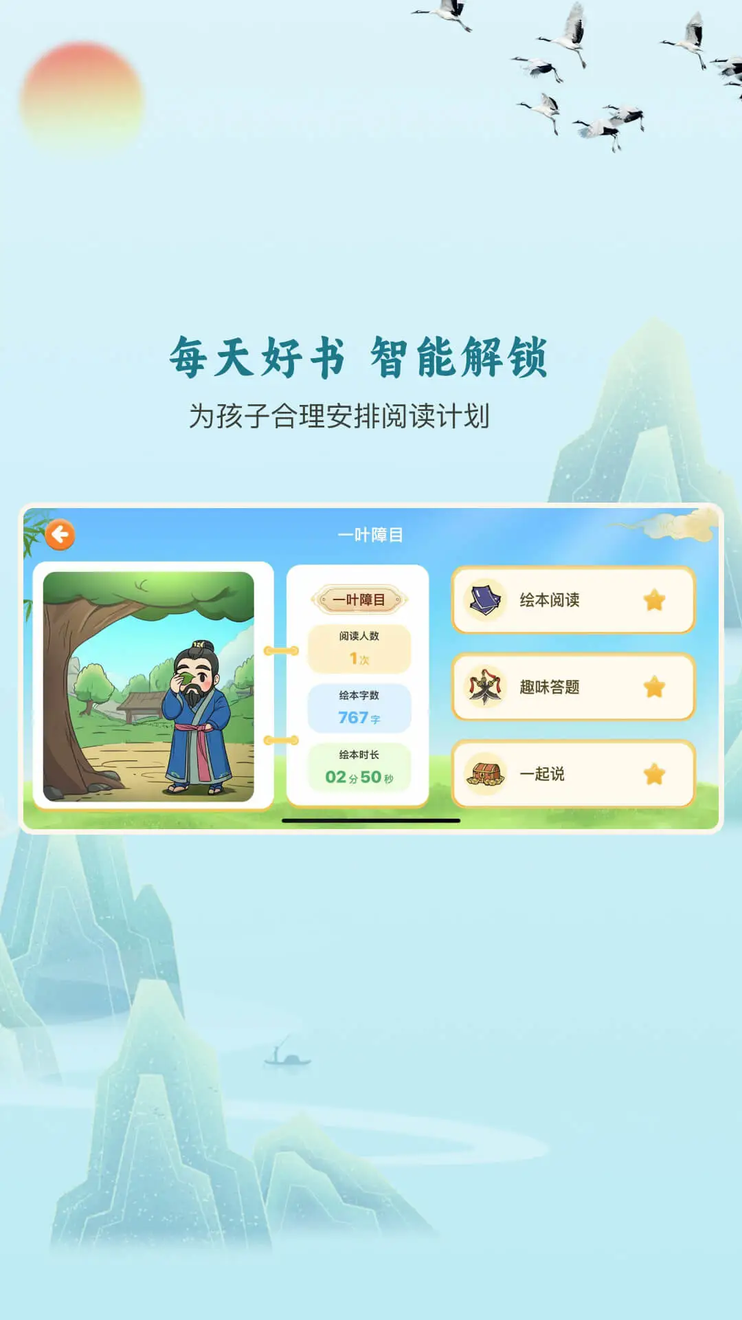 嗨宝书房最新版v1.0.0 3