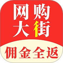 網(wǎng)購(gòu)大街手機(jī)版 v5.1.8