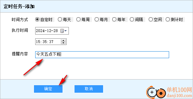 陽陽定時關機小助手