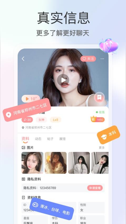 趣约App手机版v3.0.5 4