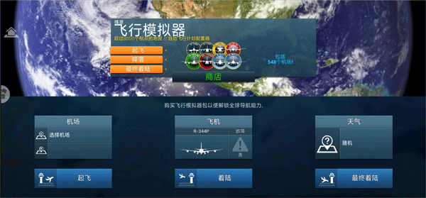 卡通空戰手游v10.0.37 4