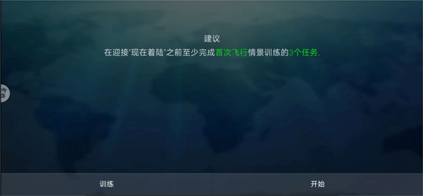 卡通空戰手游v10.0.37 2