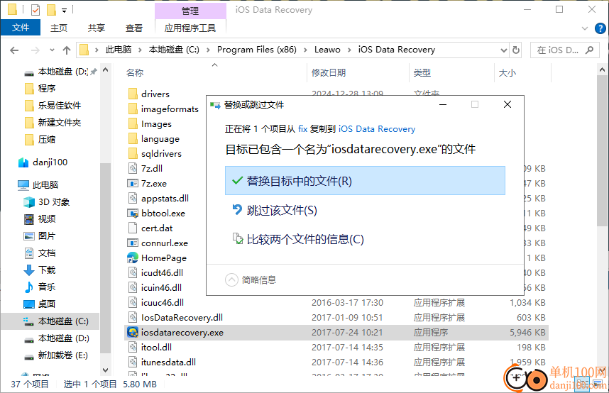 Leawo iOS Data Recovery(苹果数据恢复软件)