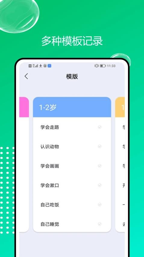 轻忆相册最新版v1.0.1 2