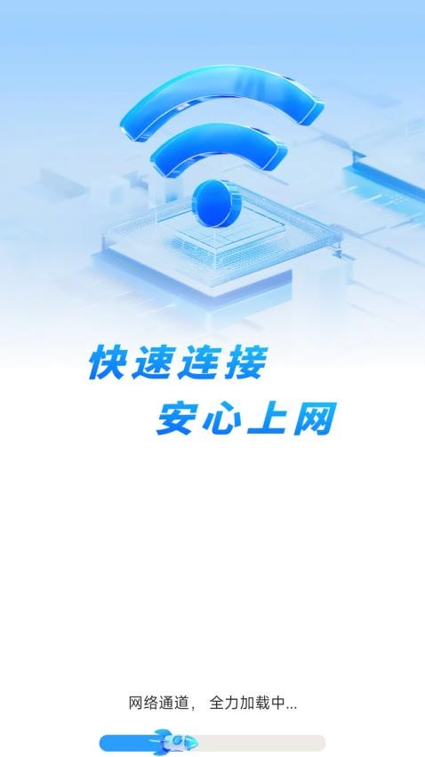 WiFi钥匙快连王免费版v1.0.01.00 1