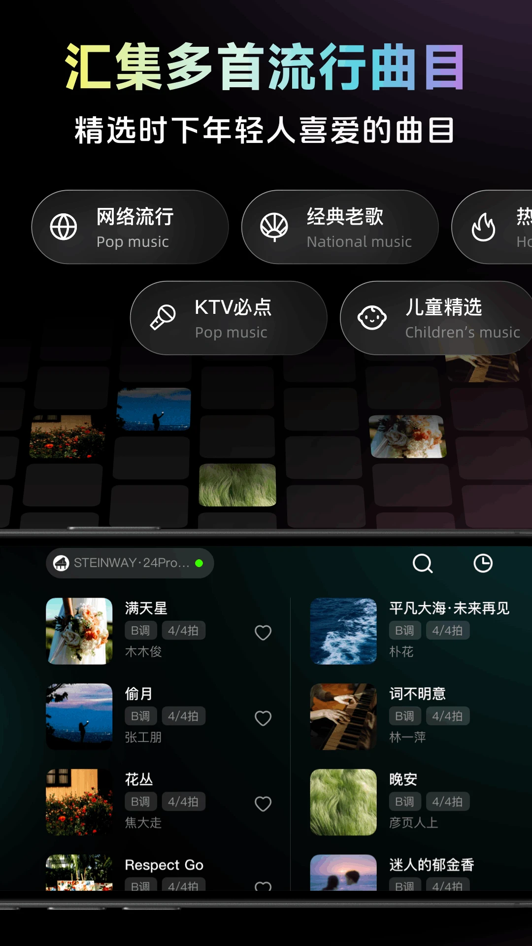 彩虹彈唱手機版v1.0.1 3