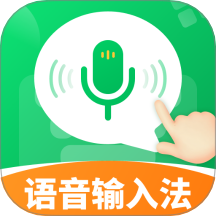 語音全能輸入法ZD免費版 v3.1.0