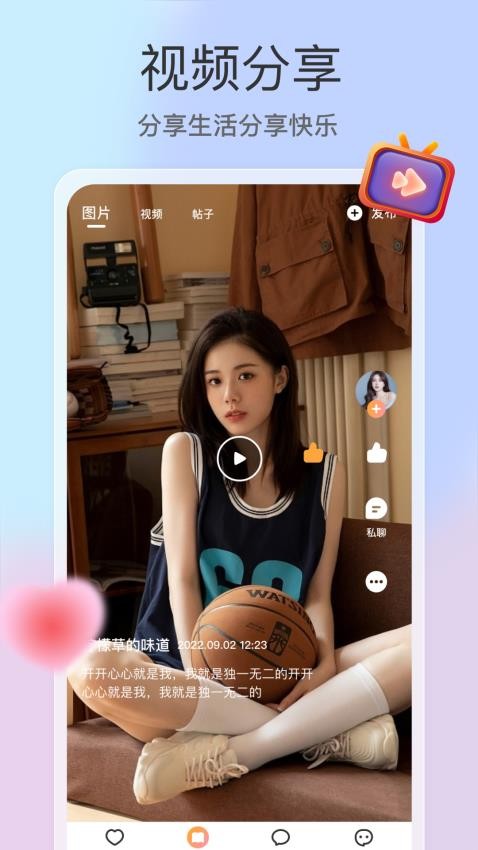 趣约App手机版v3.0.5 1