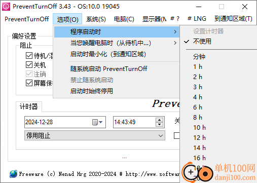 PreventTurnOff(防止电脑休眠工具)