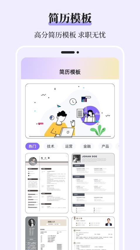 思维导图MindmapAppv3.0.101.30101 2