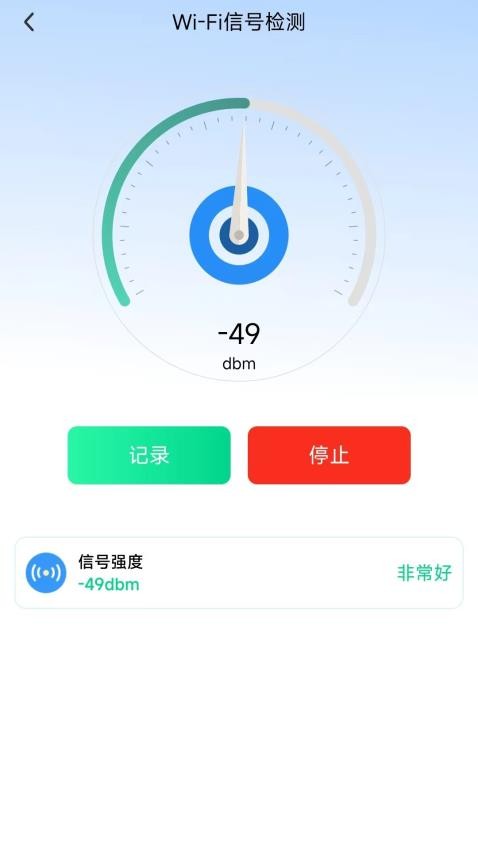 WiFi优选智连手机版v1.0.0 1