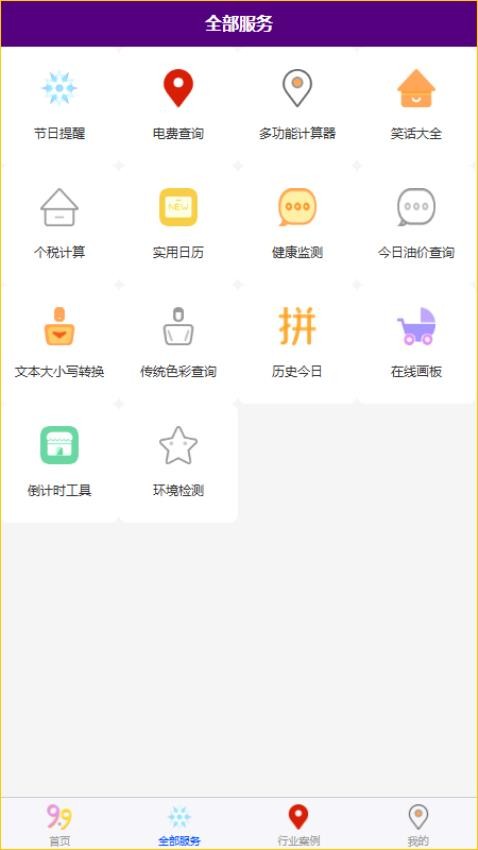 碗湯影助手管理官網版v1.0.0 2