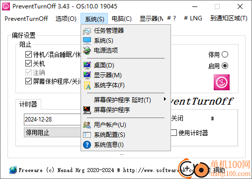 PreventTurnOff(防止电脑休眠工具)