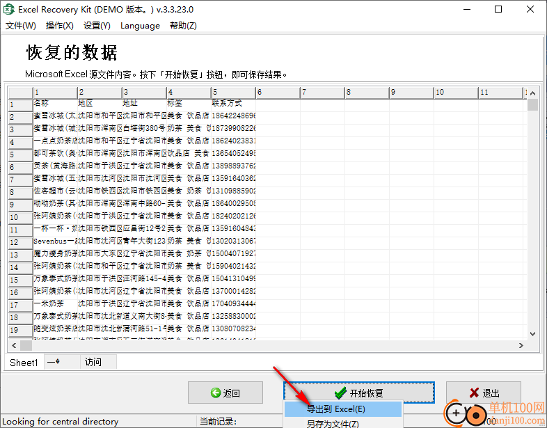 Excel Recovery Kit(Excel文件修复工具)