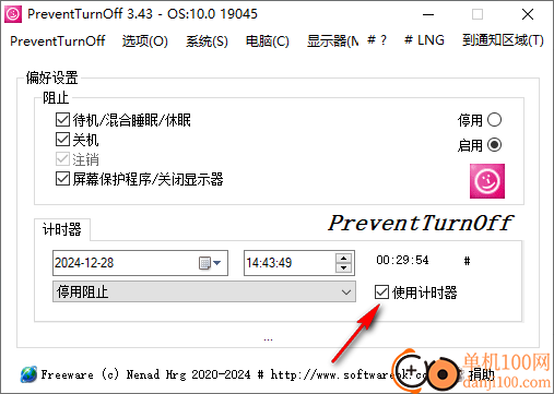 PreventTurnOff(防止電腦休眠工具)