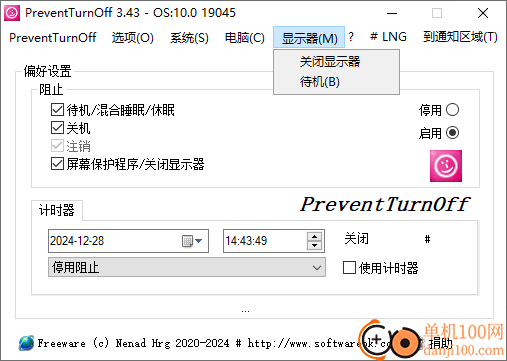 PreventTurnOff(防止電腦休眠工具)