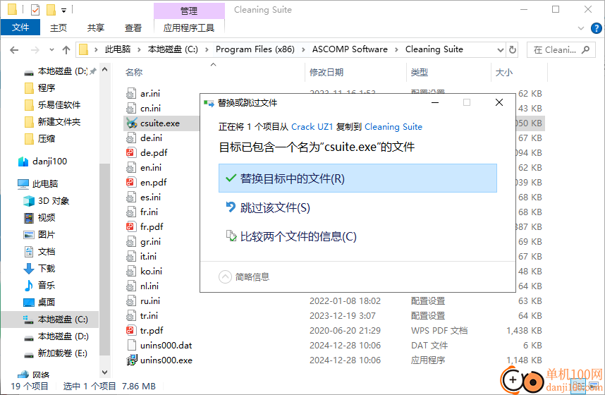 Cleaning Suite Pro(系统清理App)