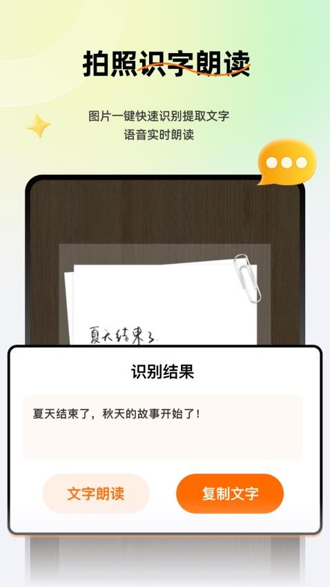 語(yǔ)音全能輸入法ZD免費(fèi)版v3.1.0 1