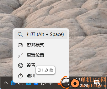 Flow Launcher(快速啟動器)