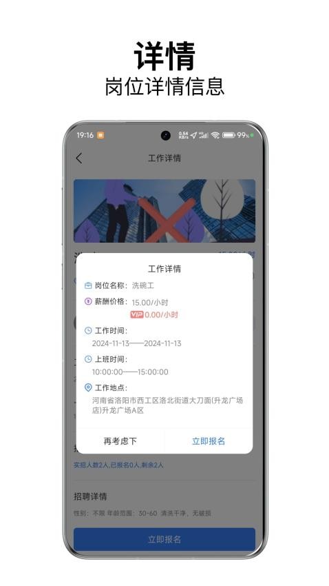 洛E就业官网版v1.1.3 2