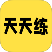 英语天天练习最新版 v1.0.1