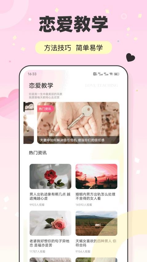 与您APP免费版v1.0.1 2