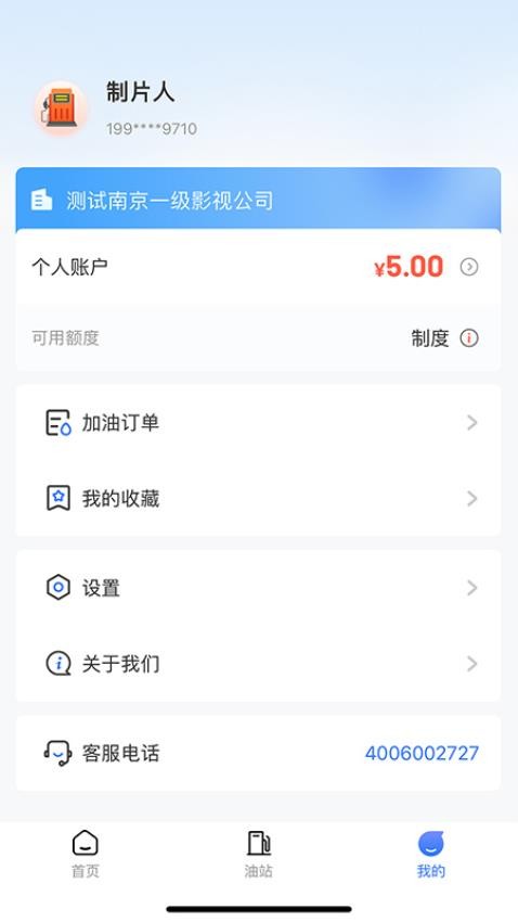 廣電企服免費版v1.0.0 4