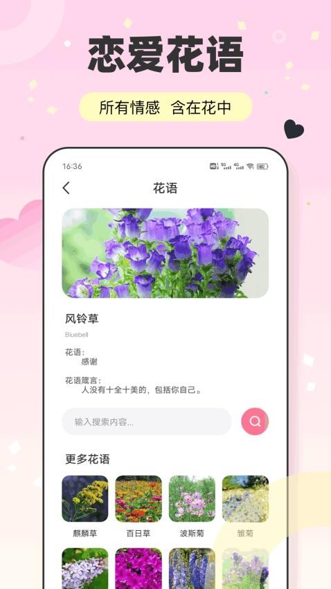 與您APP免費版v1.0.1 3