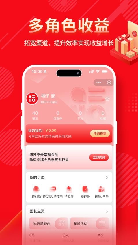 万福汇官网版v2.1.17(Beta) 1