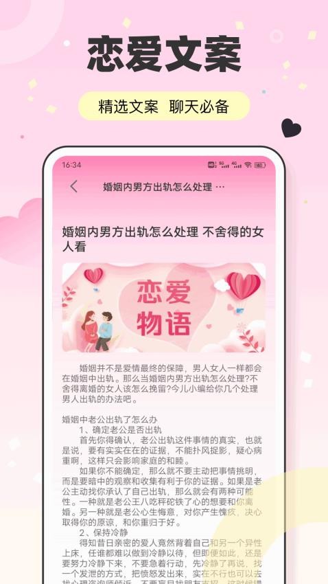 与您APP免费版v1.0.1 4