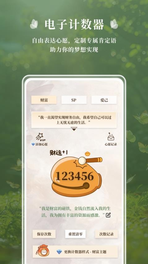 心領域appv1.0.2 2