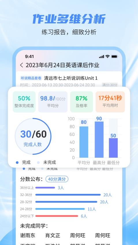 小郎英语听说教师官网版v1.1.12 3