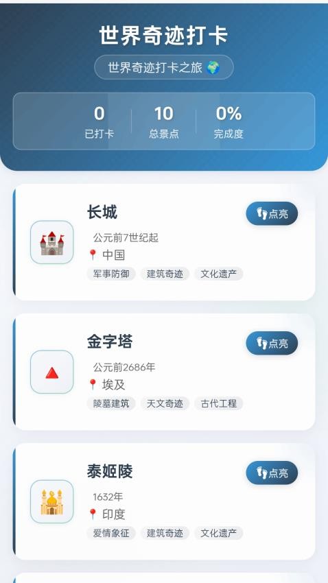 奇迹走路宝官网版v1.0.1.1722412261246 4