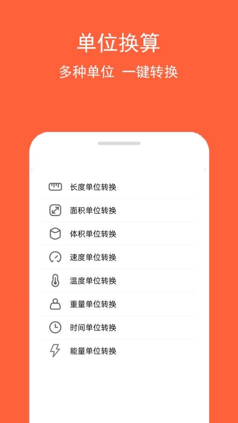 房贷计算神器Appv1.0.6 3