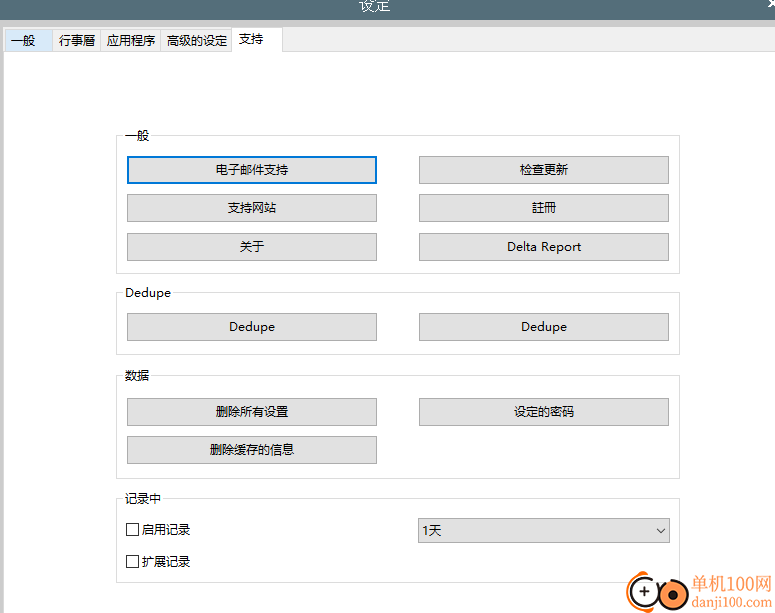 CompanionLink outlook(outlook郵件同步工具)