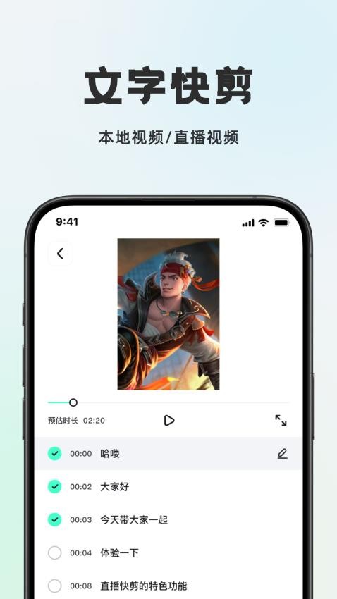 播播快剪免费版v1.0.3 4