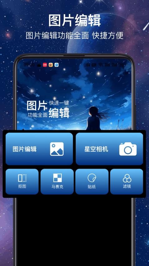 星图虚拟相机免费版