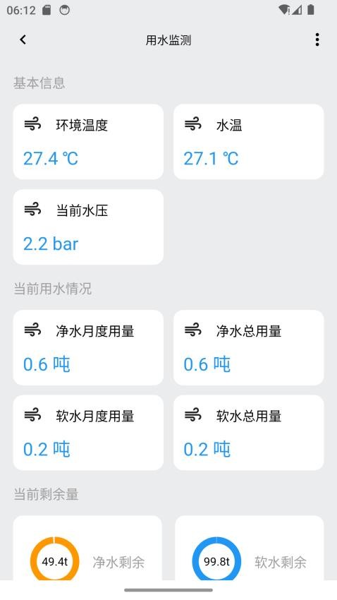 RFS Home手机版v1.2.5 1