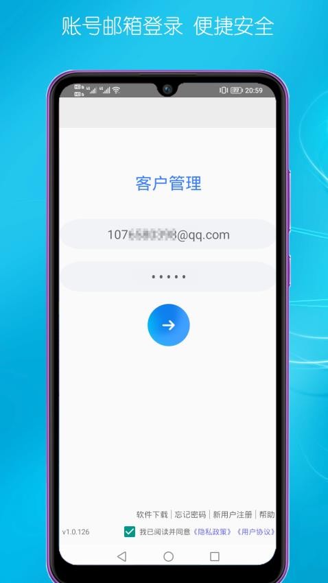 客户管理官网版v1.0 1