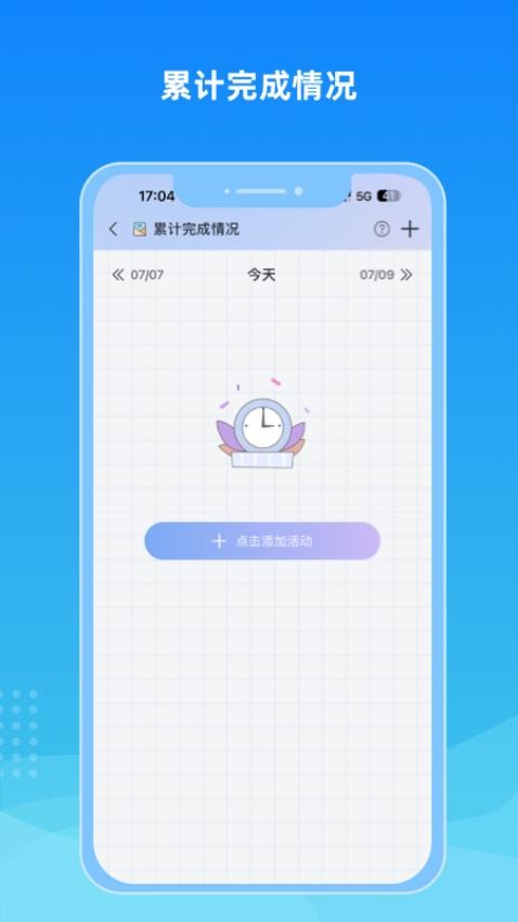 暖阳忘忧官方版v1.0.1 4