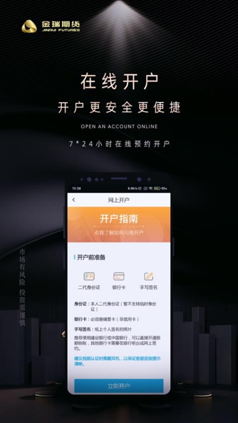 金瑞財訊通最新版v1.2.2405 2