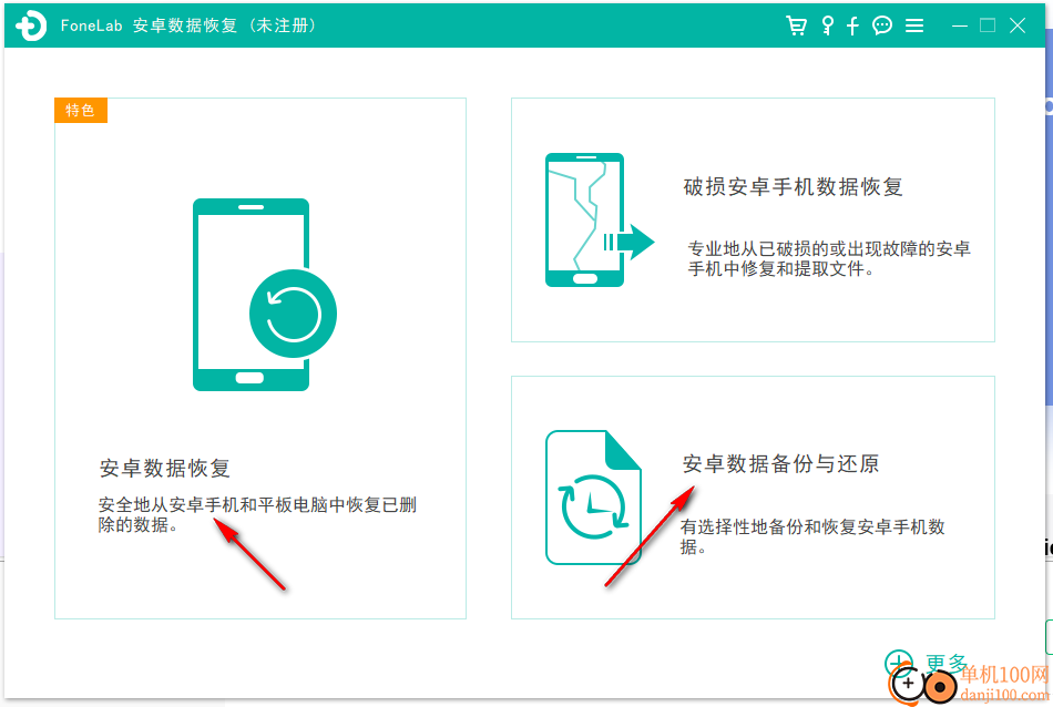 FoneLab Android Data Recovery(手机数据恢复)