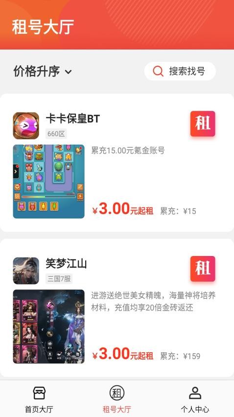 番茄游戏乐园官网版v1.0.1 3