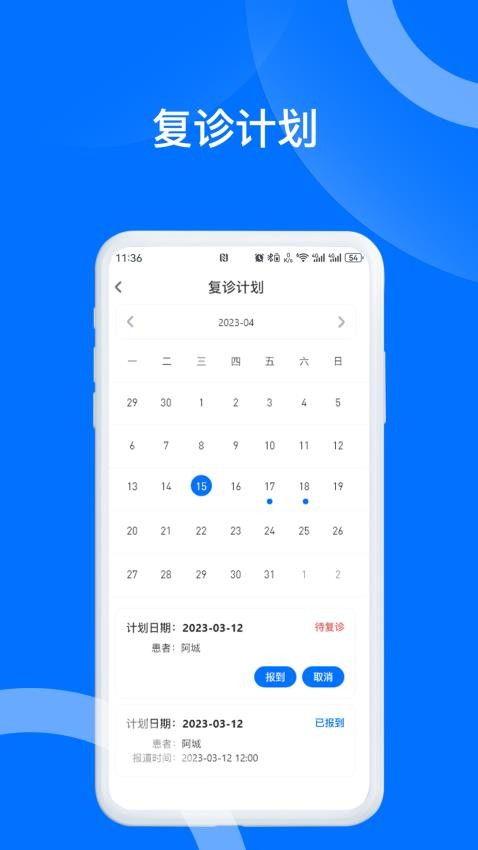 长青藤手机版v1.0.4 1