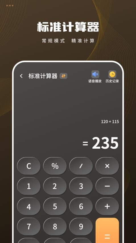 住房貸款計算app免費版v1.0 2