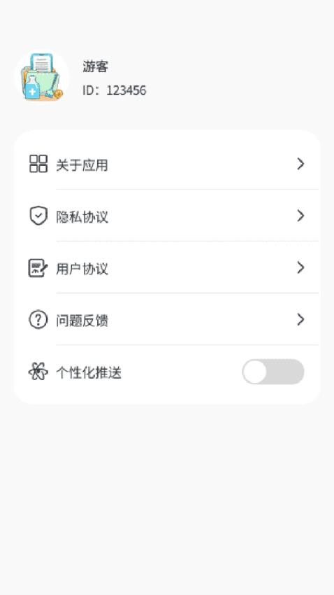 流量快线app免费版v1.0.0 4